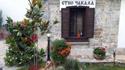 Етно Чакала Етно Чакала