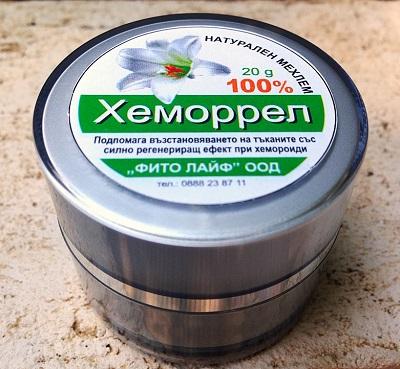 Хеморрел Хеморрел